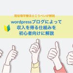 ブログをアプリで始めたい方に!　無料ブログのおすすめ7選　徹底比較