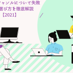 WordPressの始め方〜まとめ〜