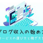 WordPressの始め方〜まとめ〜