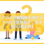 WordPressでサイトマップを作成するときのプラグインのおすすめ2選