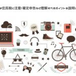 副業は禁止されているからできない?クビにならずに副業がしたい!