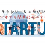 副業におすすめの在宅ワークはある？スキマ時間だけでも稼ごう！