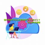 ブログで稼ぐのはアドセンスまたはアフィリエイト?それぞれを比較