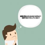 副業は禁止されているからできない?クビにならずに副業がしたい!