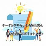 ワードプレスのテーマを変更時の注意点を詳しく解説します！