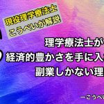 noteとブログそれぞれの稼ぎ方や違いを知って自分に合うものを探す