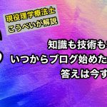 WordPressの始め方〜まとめ〜