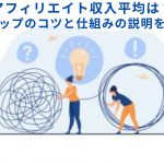 noteとブログそれぞれの稼ぎ方や違いを知って自分に合うものを探す