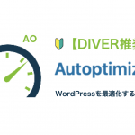WordPressのプラグインを紹介【初心者に必須＆おすすめプラグイン】