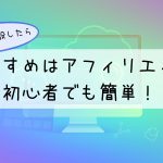 noteとブログそれぞれの稼ぎ方や違いを知って自分に合うものを探す