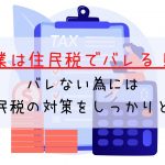 給料が安いのに副業は禁止…不合理に負けない、今こそはじめる副業