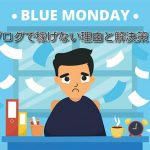 副業禁止でもYouTubeで稼ぎたい！注意点とバレにくくする方法を紹介