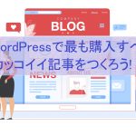 Diverの始め方〜まとめ〜