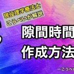 理学療法士で頑張っていても何も残らない!?今すぐ副業を始めましょう