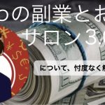 りもわサロンって実際どうなの?の疑問に忖度なく答える記事